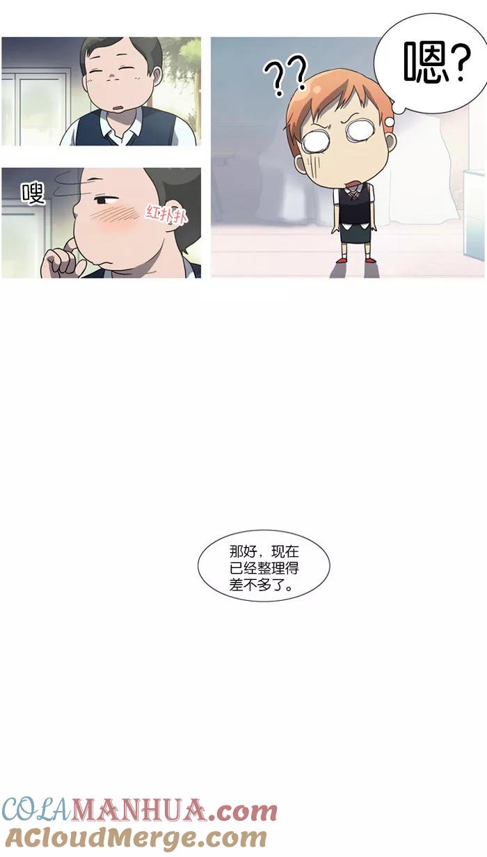 《吸血鬼也没关系》[第11话] 杂牌乐队(2) 第29页