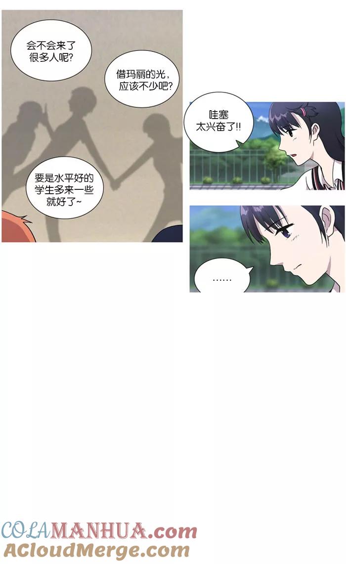 《吸血鬼也没关系》[第11话] 杂牌乐队(2) 第9页