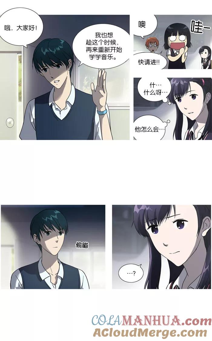 《吸血鬼也没关系》[第11话] 杂牌乐队(2) 第13页