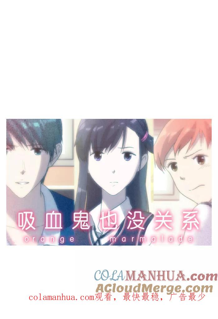 《吸血鬼也没关系》[第11话] 杂牌乐队(2) 第31页