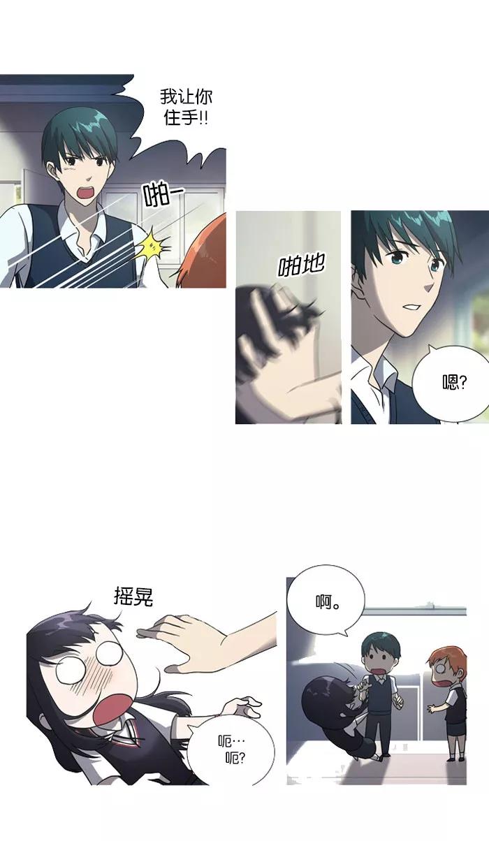 《吸血鬼也没关系》[第11话] 杂牌乐队(2) 第24页