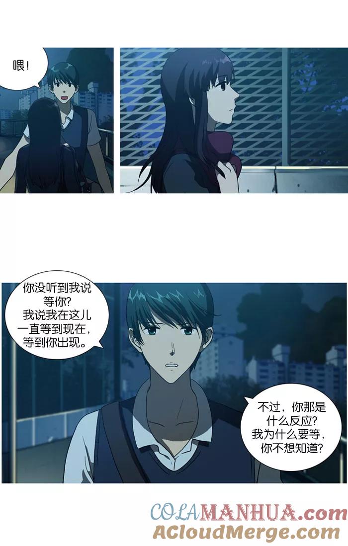 《吸血鬼也没关系》[第12话] 我会让你想起来的。 第23页