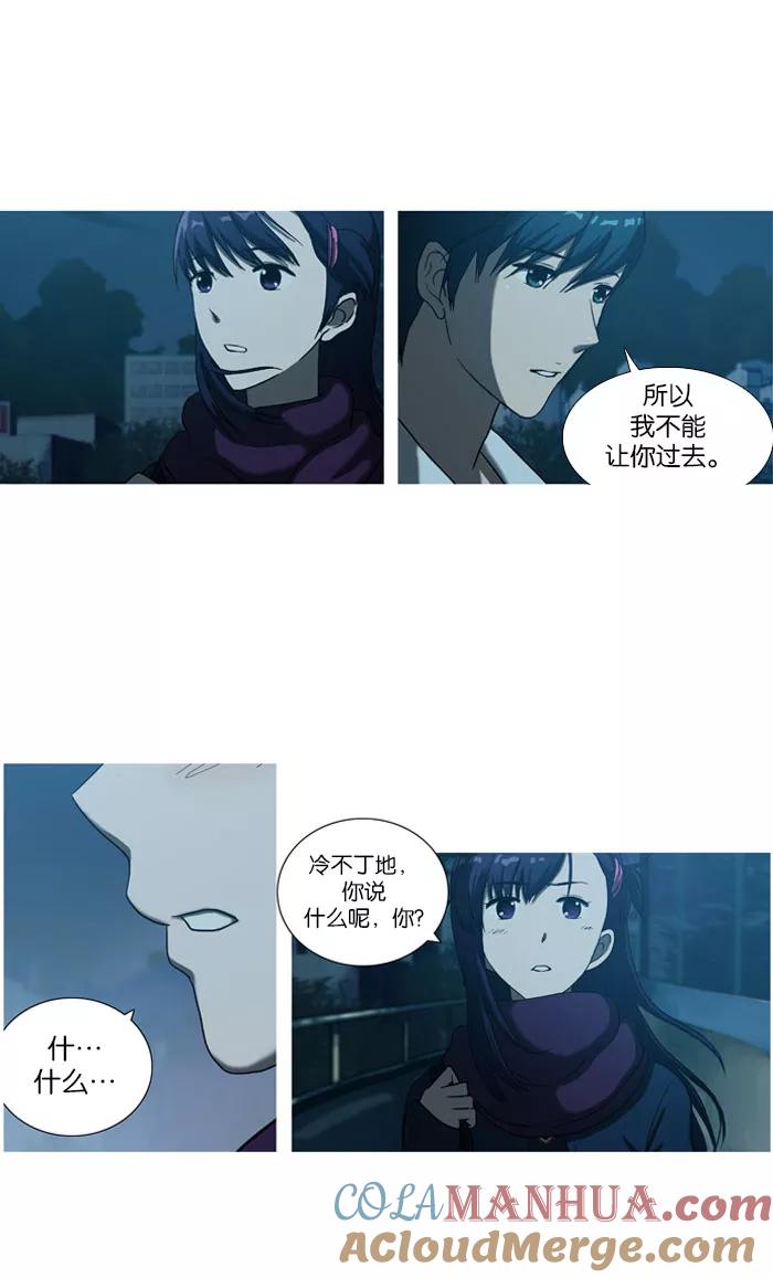 《吸血鬼也没关系》[第12话] 我会让你想起来的。 第27页