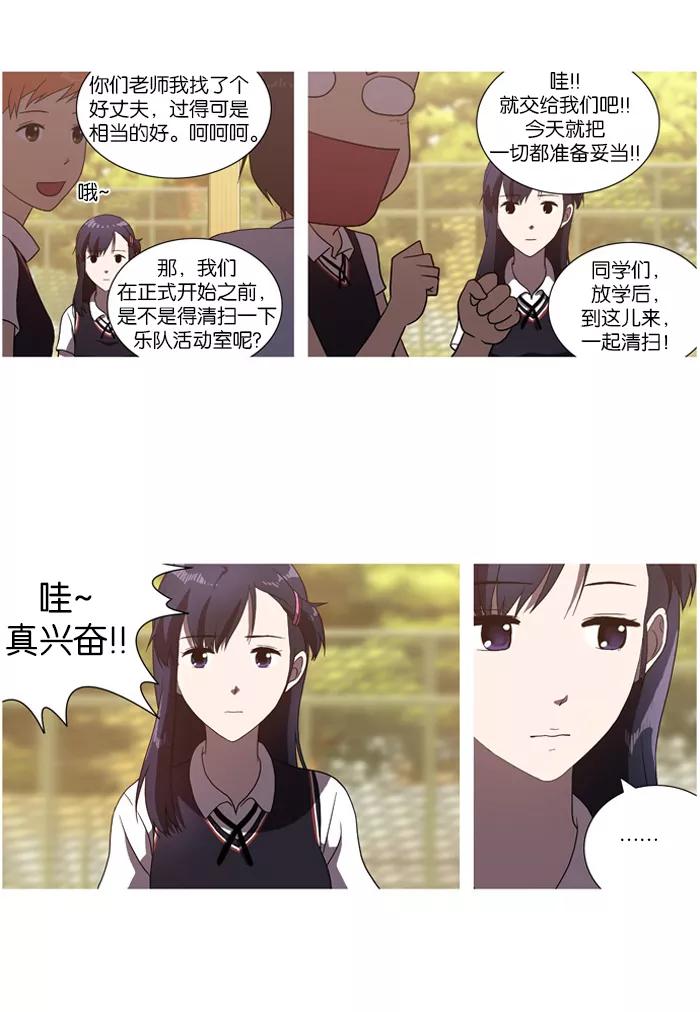 《吸血鬼也没关系》[第12话] 我会让你想起来的。 第18页