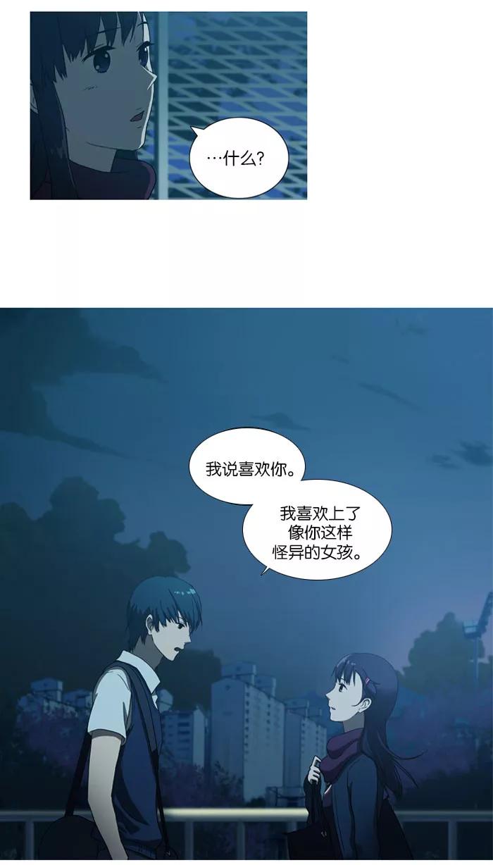 《吸血鬼也没关系》[第12话] 我会让你想起来的。 第26页