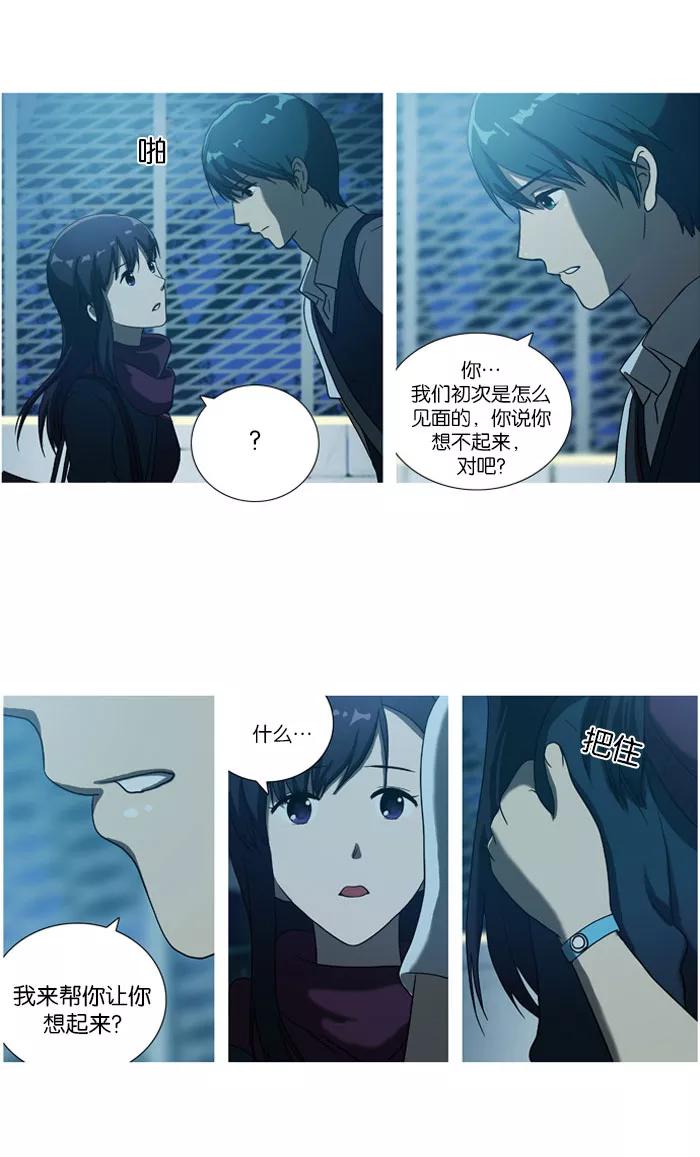 《吸血鬼也没关系》[第12话] 我会让你想起来的。 第30页