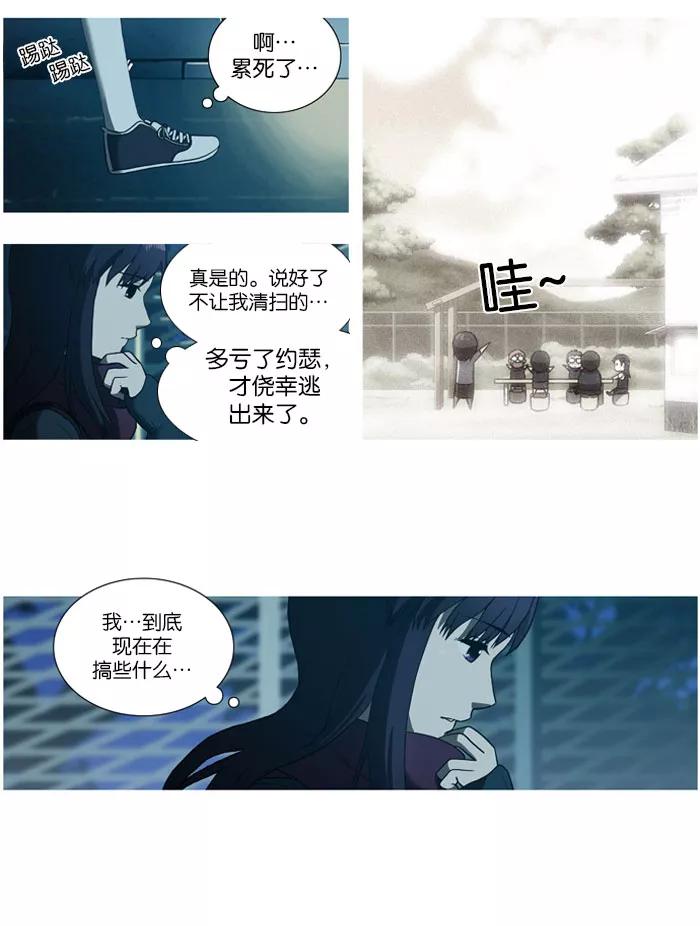 《吸血鬼也没关系》[第12话] 我会让你想起来的。 第20页