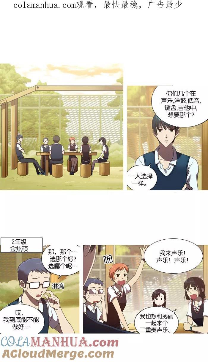 《吸血鬼也没关系》[第12话] 我会让你想起来的。 第1页
