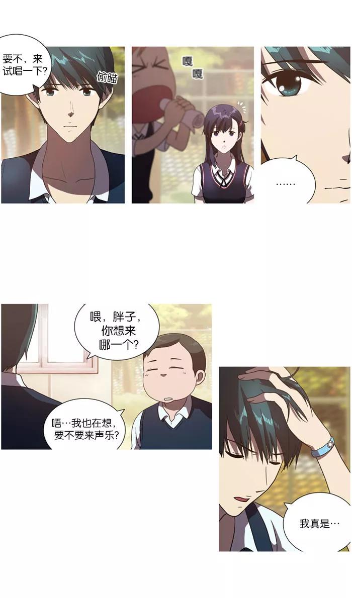 《吸血鬼也没关系》[第12话] 我会让你想起来的。 第2页
