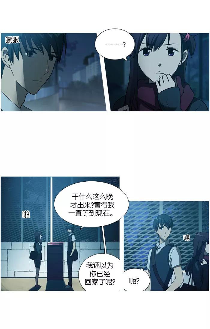《吸血鬼也没关系》[第12话] 我会让你想起来的。 第22页