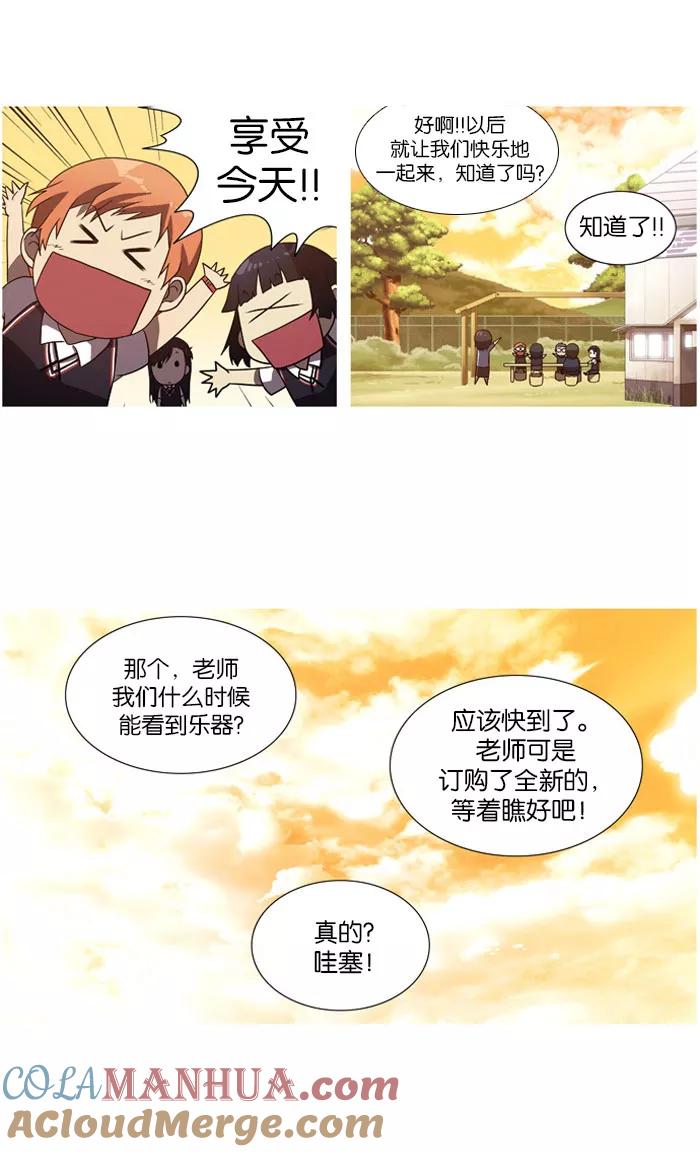 《吸血鬼也没关系》[第12话] 我会让你想起来的。 第17页
