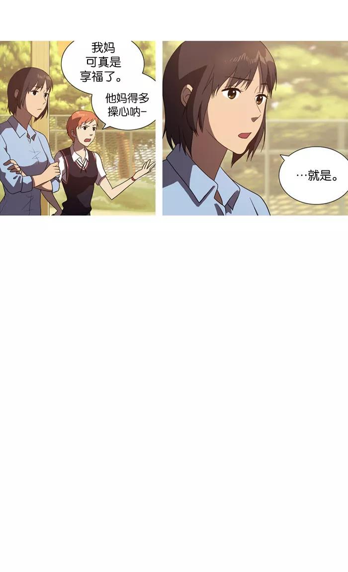 《吸血鬼也没关系》[第12话] 我会让你想起来的。 第10页