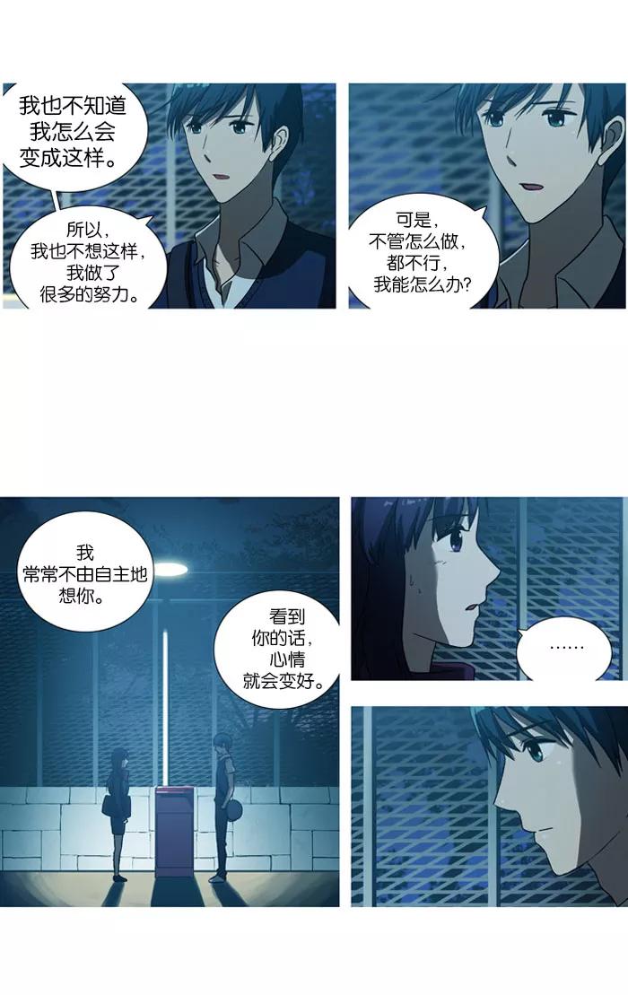 《吸血鬼也没关系》[第12话] 我会让你想起来的。 第28页