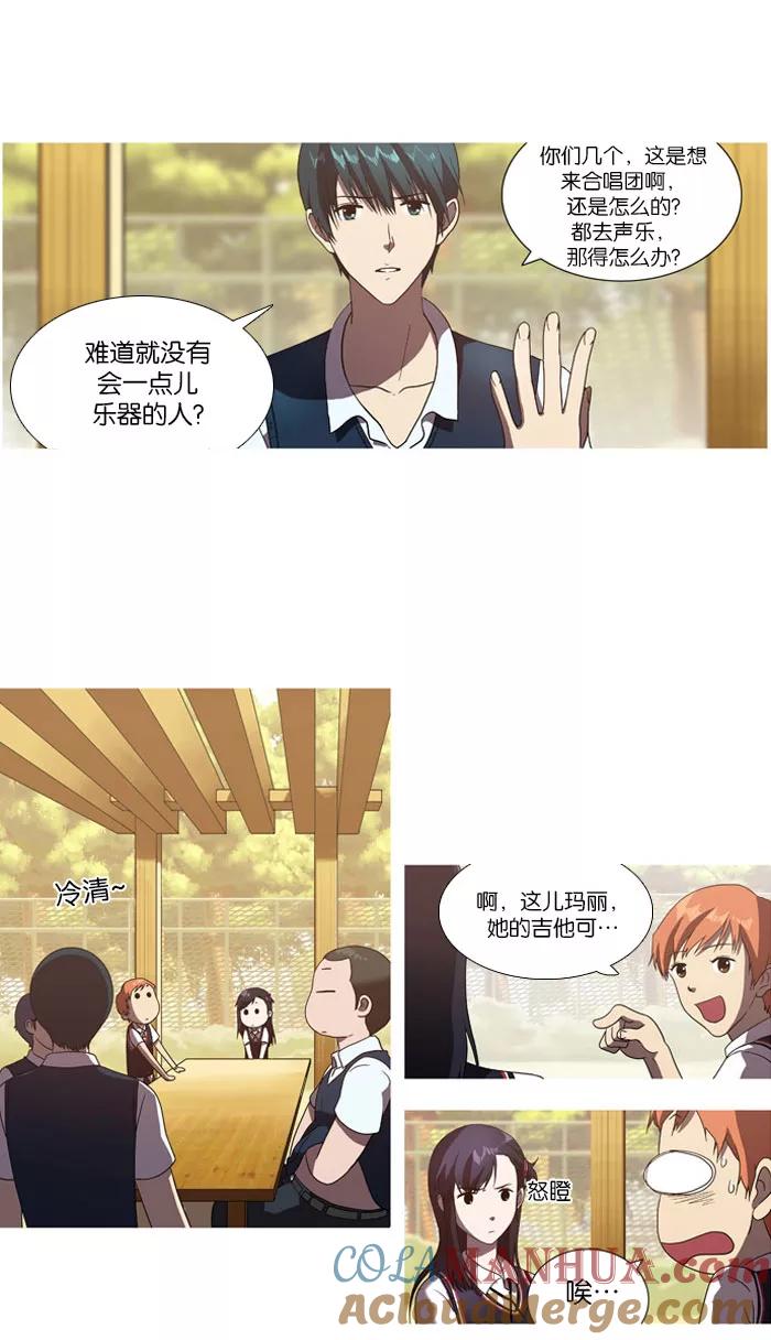《吸血鬼也没关系》[第12话] 我会让你想起来的。 第3页