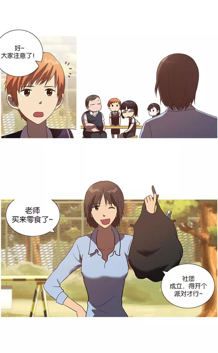 《吸血鬼也没关系》[第12话] 我会让你想起来的。 第6页