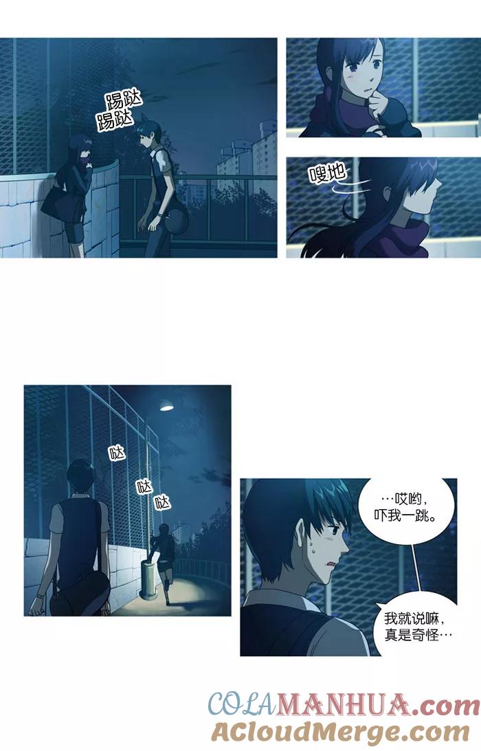 《吸血鬼也没关系》[第13话] 如何是好。 第5页