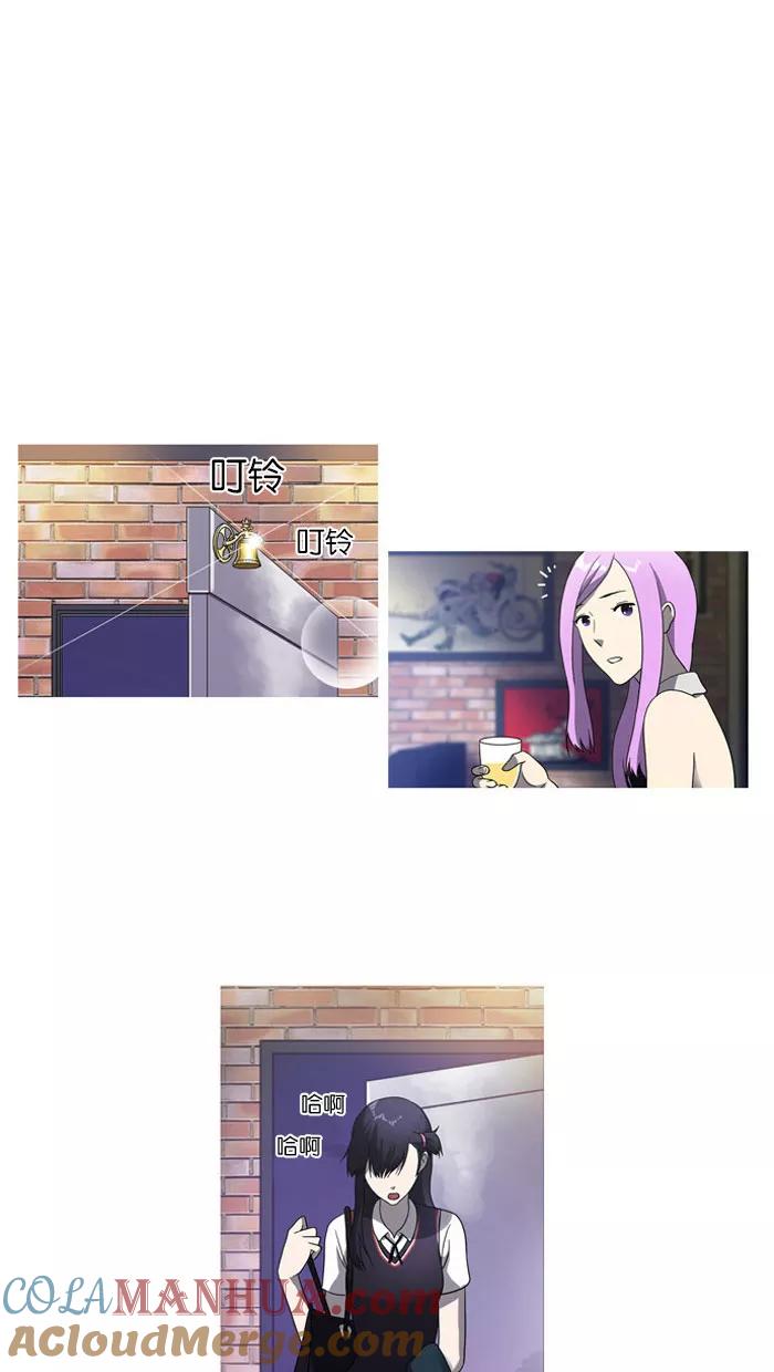 《吸血鬼也没关系》[第13话] 如何是好。 第9页