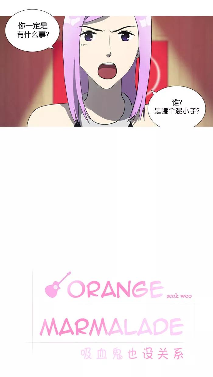 《吸血鬼也没关系》[第13话] 如何是好。 第14页