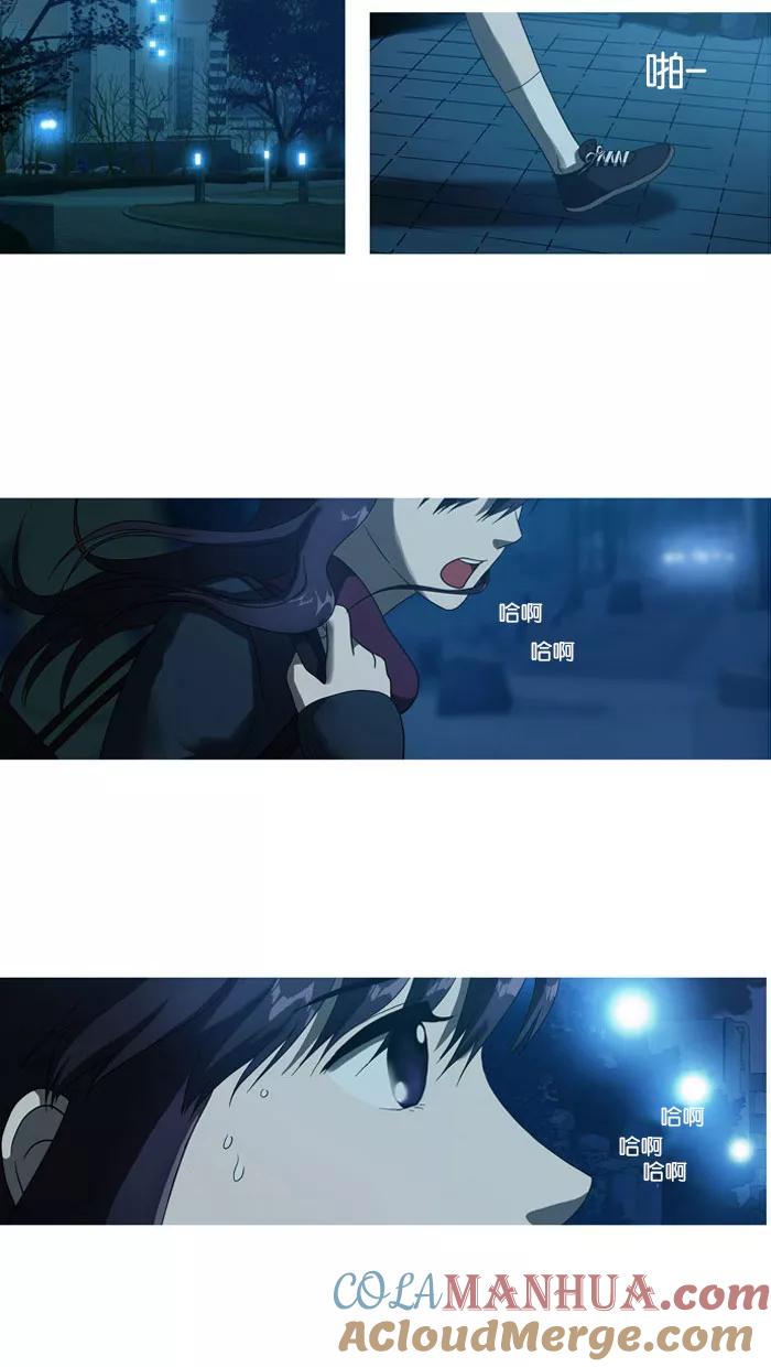 《吸血鬼也没关系》[第13话] 如何是好。 第7页