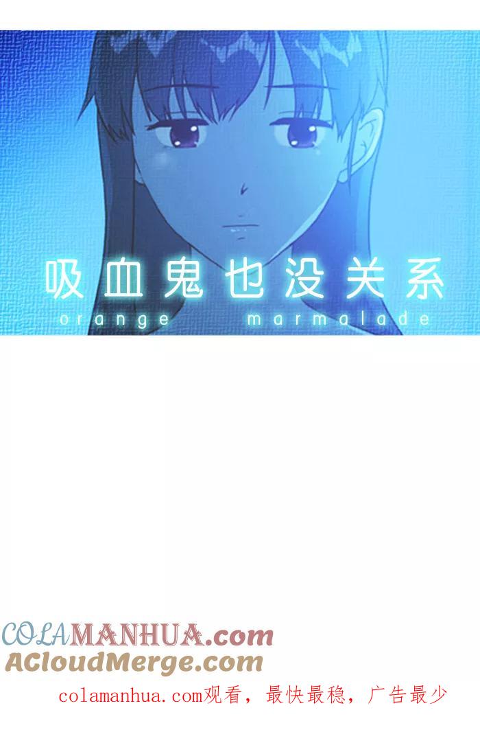 《吸血鬼也没关系》[第14话] 我能做到吗？ 第27页
