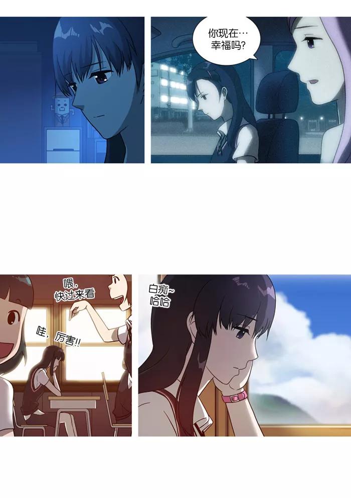 《吸血鬼也没关系》[第14话] 我能做到吗？ 第22页