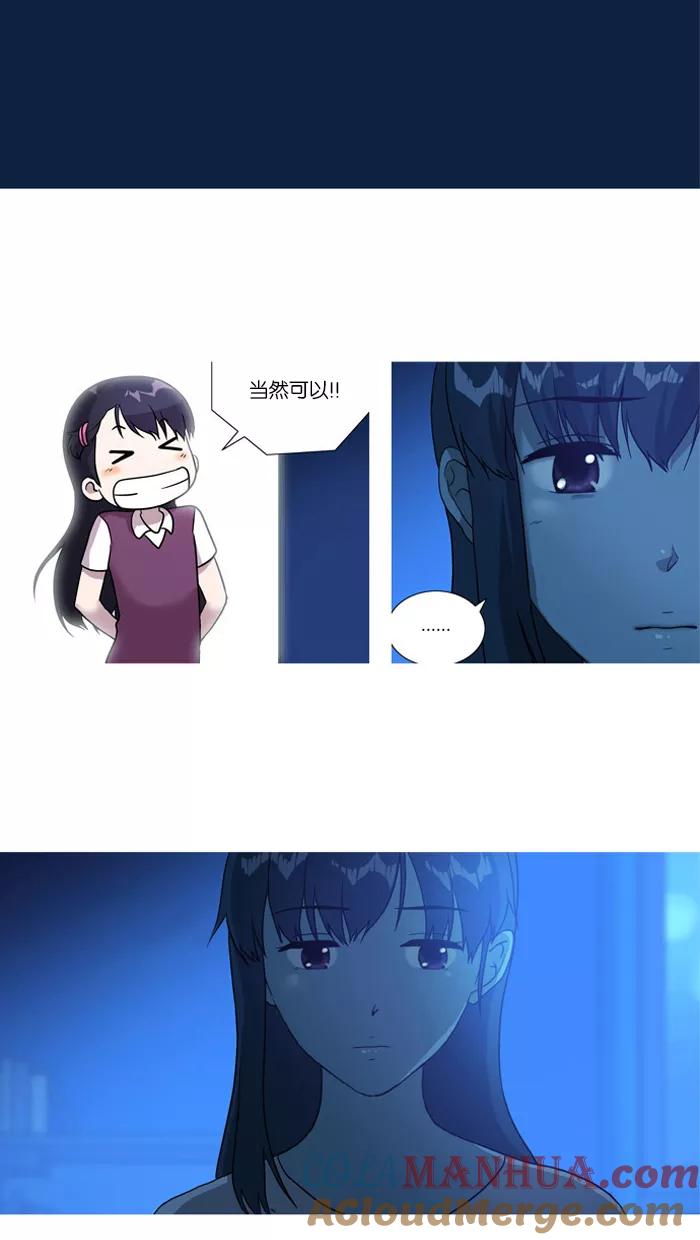 《吸血鬼也没关系》[第14话] 我能做到吗？ 第25页