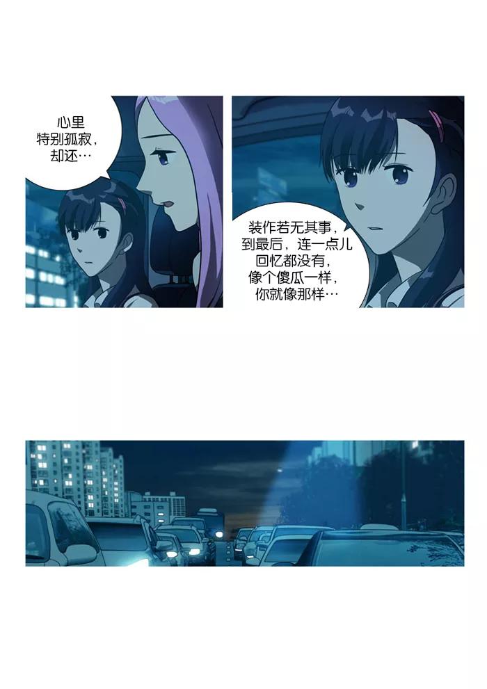 《吸血鬼也没关系》[第14话] 我能做到吗？ 第12页