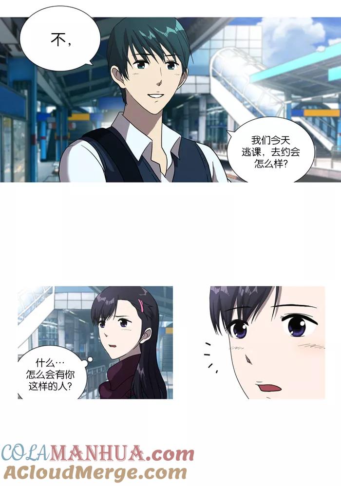 《吸血鬼也没关系》[第15话] 防备对象1号(1) 第31页