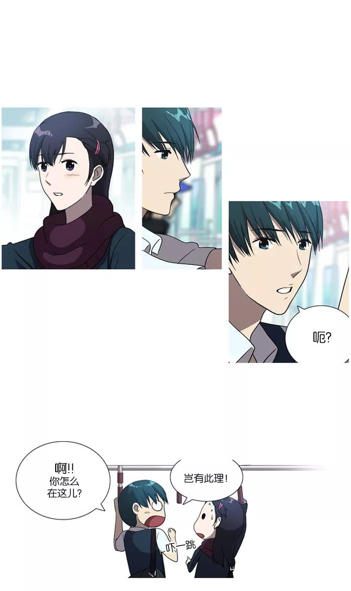 《吸血鬼也没关系》[第15话] 防备对象1号(1) 第14页