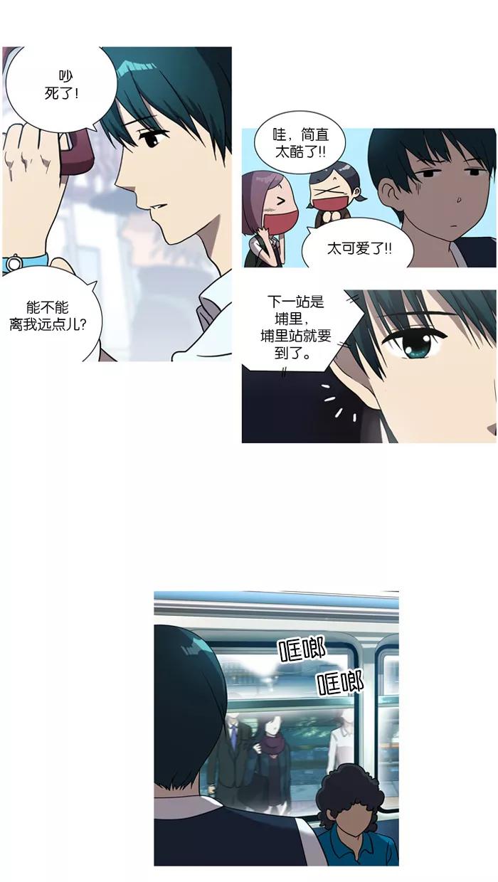 《吸血鬼也没关系》[第15话] 防备对象1号(1) 第8页