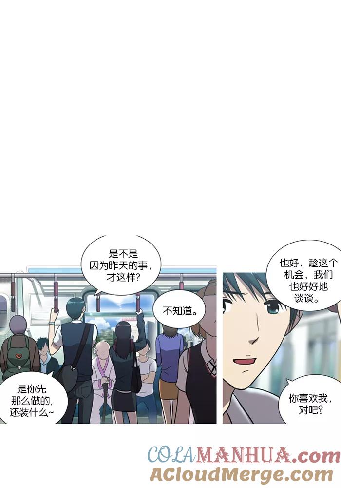 《吸血鬼也没关系》[第15话] 防备对象1号(1) 第19页