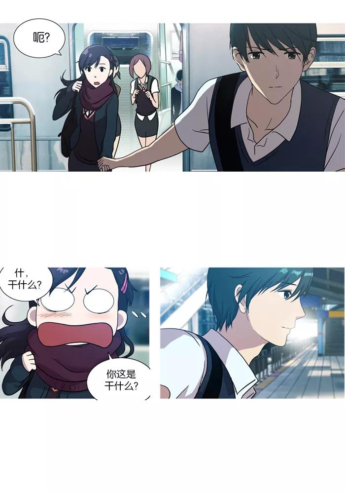 《吸血鬼也没关系》[第15话] 防备对象1号(1) 第28页