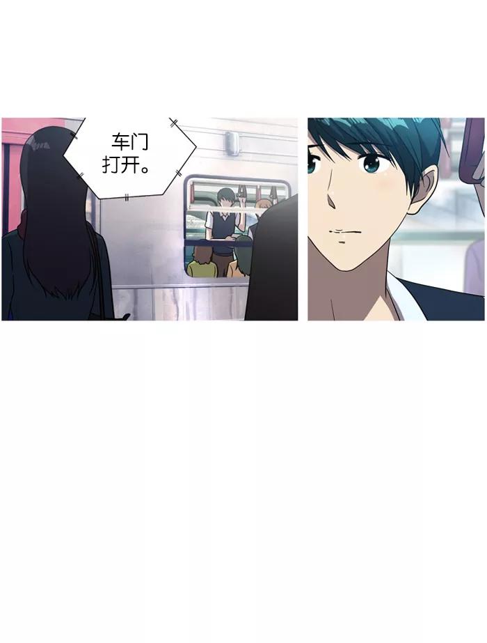 《吸血鬼也没关系》[第15话] 防备对象1号(1) 第10页