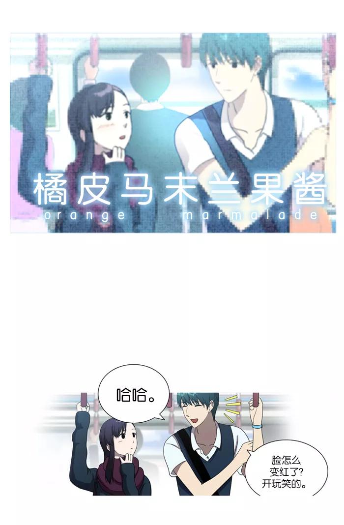 《吸血鬼也没关系》[第15话] 防备对象1号(1) 第22页