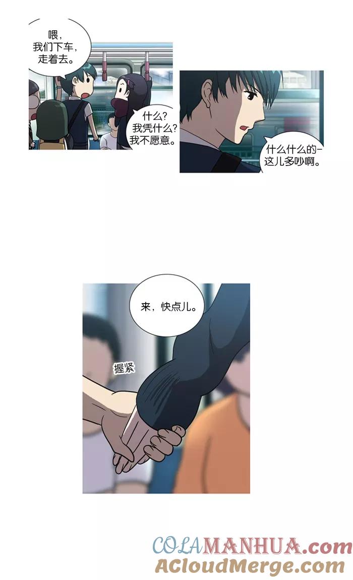 《吸血鬼也没关系》[第15话] 防备对象1号(1) 第27页