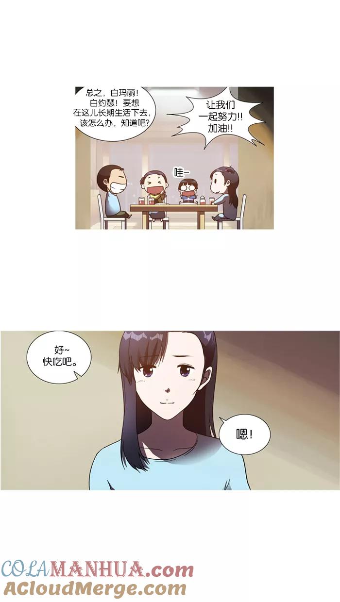 《吸血鬼也没关系》[第15话] 防备对象1号(1) 第5页