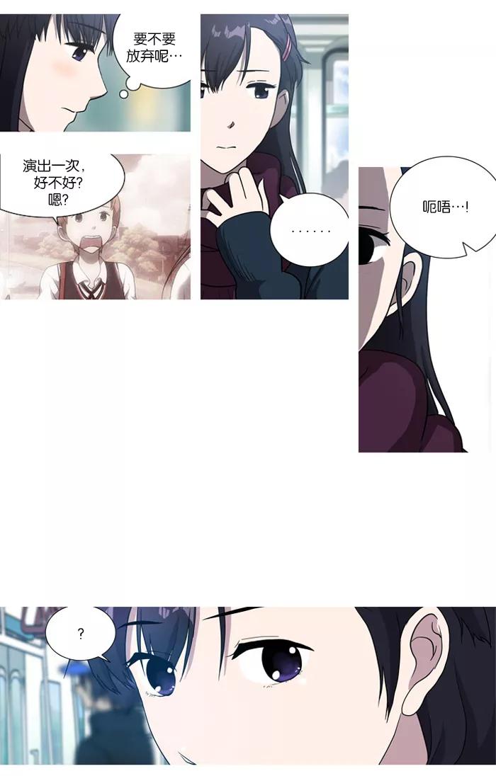《吸血鬼也没关系》[第15话] 防备对象1号(1) 第12页