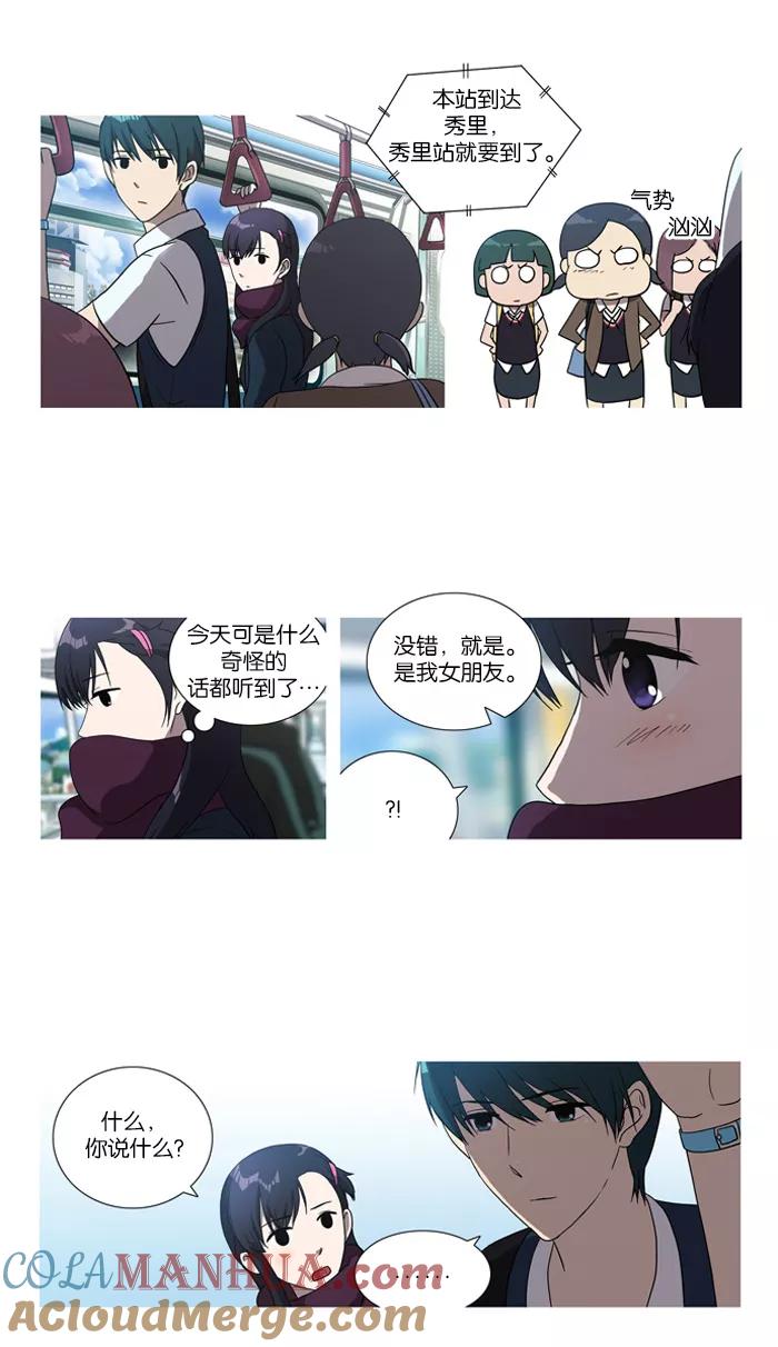 《吸血鬼也没关系》[第15话] 防备对象1号(1) 第25页