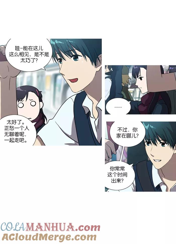 《吸血鬼也没关系》[第15话] 防备对象1号(1) 第15页