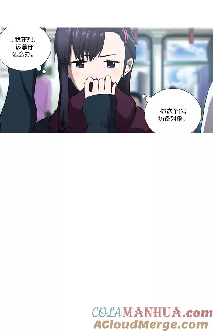《吸血鬼也没关系》[第15话] 防备对象1号(1) 第17页