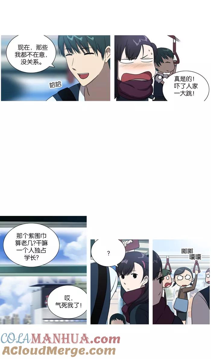 《吸血鬼也没关系》[第15话] 防备对象1号(1) 第23页
