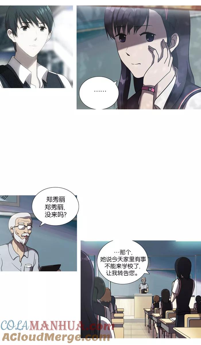 《吸血鬼也没关系》[第16话] 防备对象1号(2) 第27页