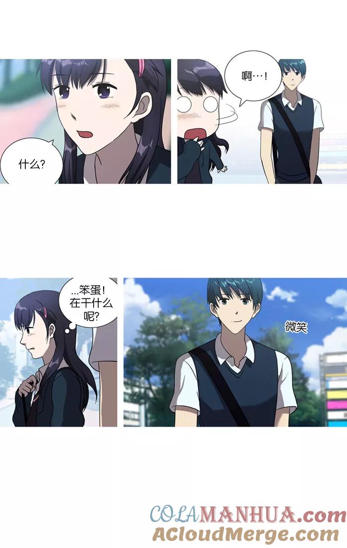 《吸血鬼也没关系》[第16话] 防备对象1号(2) 第23页