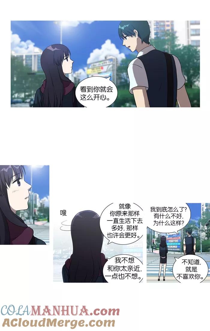 《吸血鬼也没关系》[第16话] 防备对象1号(2) 第15页