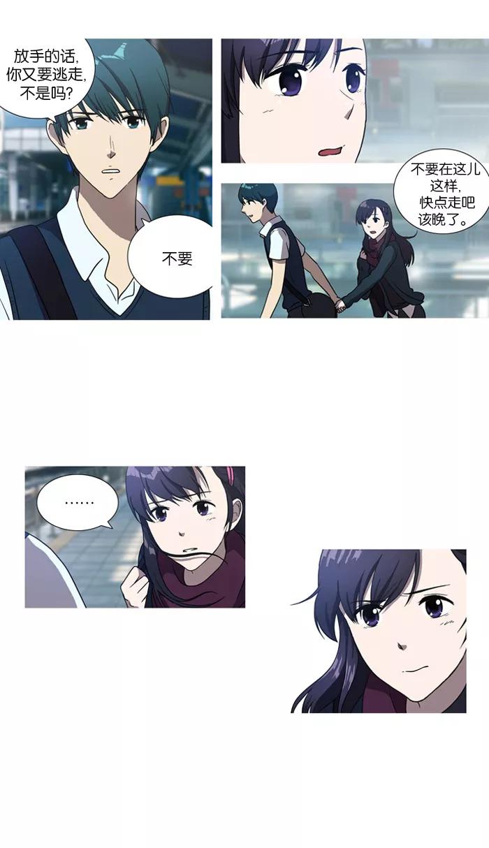 《吸血鬼也没关系》[第16话] 防备对象1号(2) 第2页
