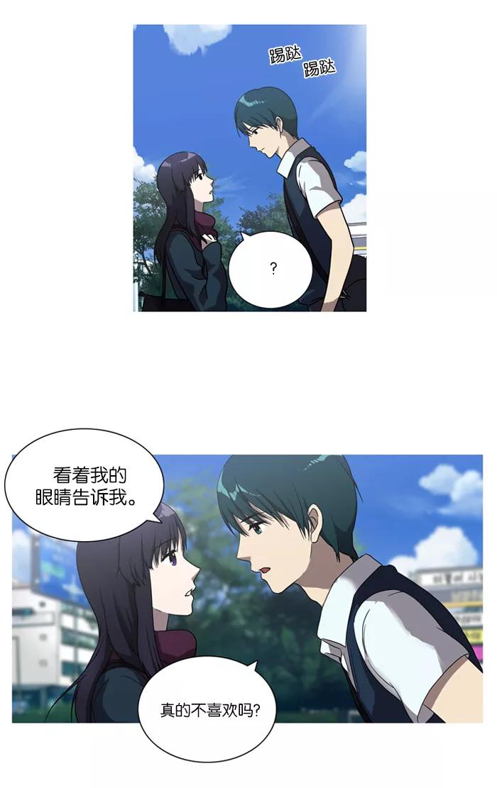 《吸血鬼也没关系》[第16话] 防备对象1号(2) 第16页