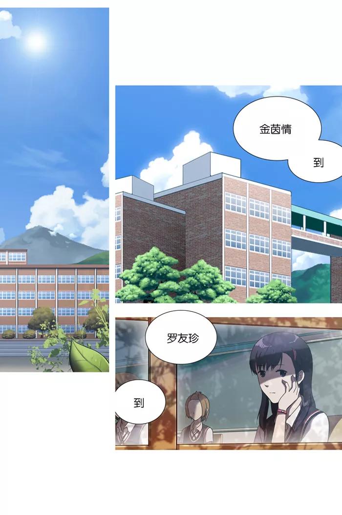 《吸血鬼也没关系》[第16话] 防备对象1号(2) 第26页