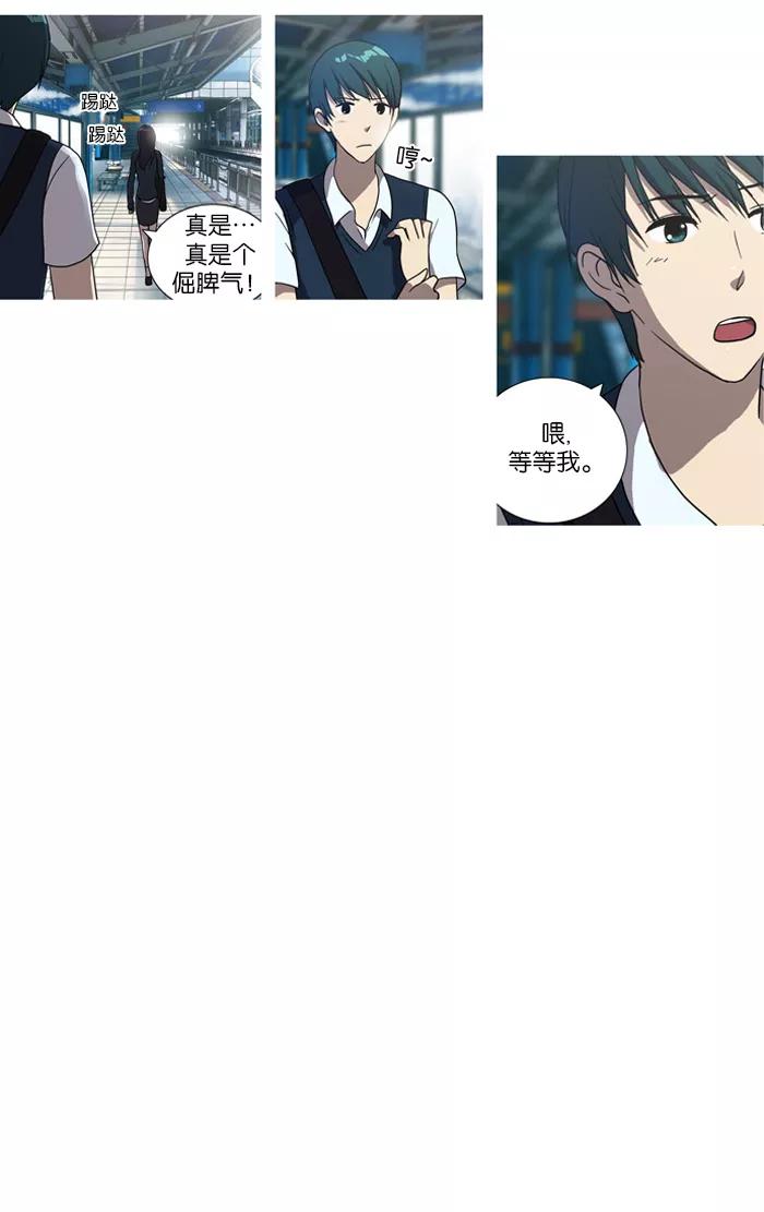 《吸血鬼也没关系》[第16话] 防备对象1号(2) 第4页