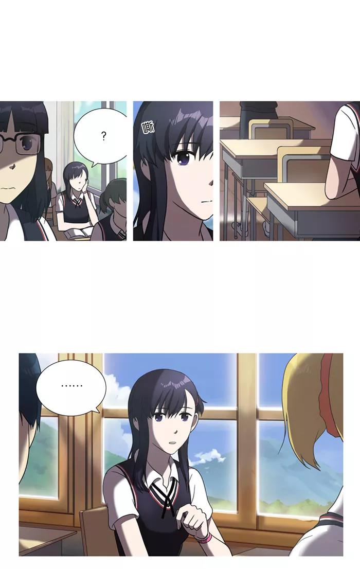 《吸血鬼也没关系》[第16话] 防备对象1号(2) 第28页