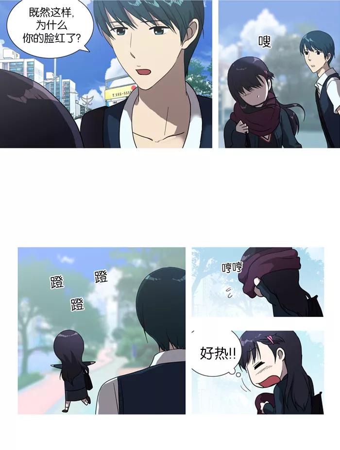 《吸血鬼也没关系》[第16话] 防备对象1号(2) 第18页